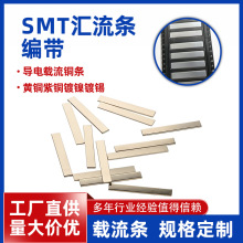 高速储能散热载流导电片SMT贴片导电铜片镀锡镀镍镀金焊接贴片