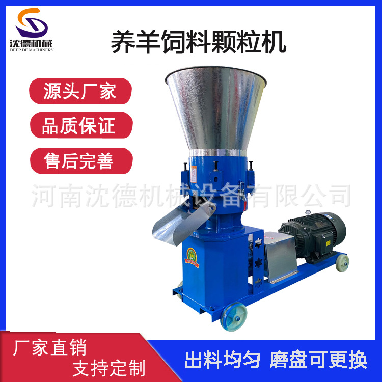 新款式秸秆饲料颗粒机 青草饲料混合造粒机 猪牛羊鸡鸭家禽制粒机