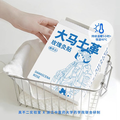真不二のダマスカスのバラは組み合わせのバラの灸を貼ってバラの首を貼ってバラの足を貼って養生の保温を貼ります。