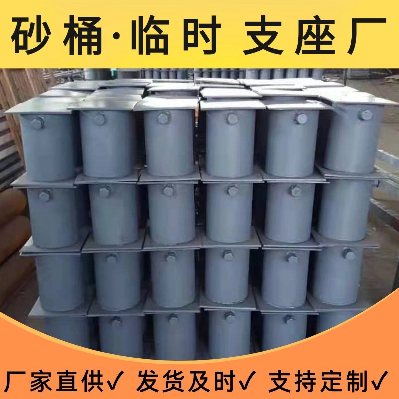 桥梁临时支座砂桶沙筒沙箱卸落块砂筒临时支座生产厂家
