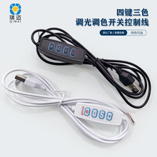5V�{���{ɫ�_�P��USB̨����ɫСҹ��LEDֱ�������I���o�_�P���ƾ�