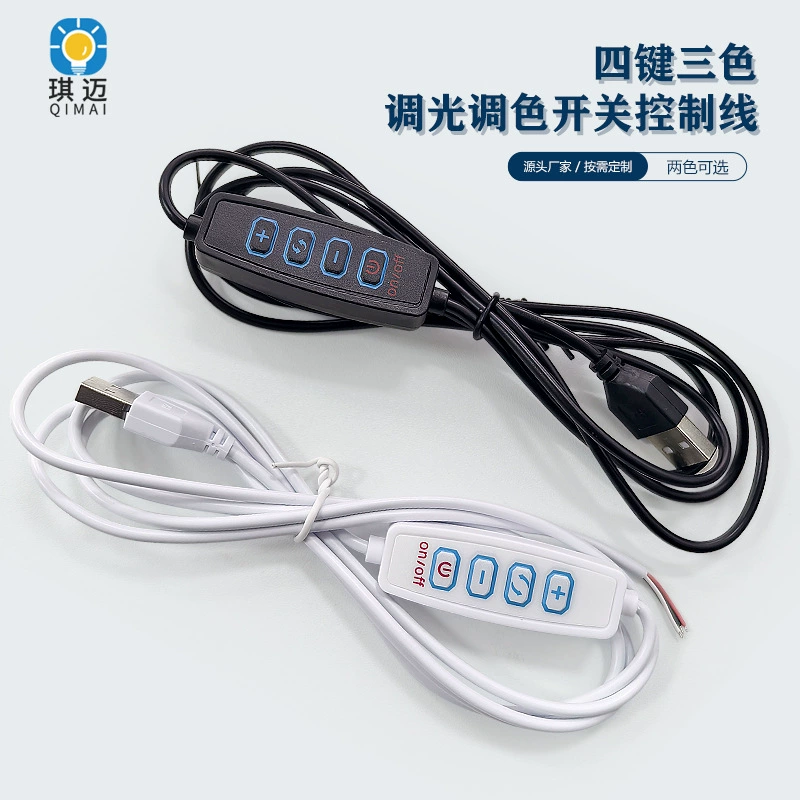 5V димминг цветовой кабель переключателя USB настольная лампа трехцветный ночной свет светодиодный свет прямой трансляции четырехкнопочный переключатель кабель управления