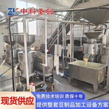 大型商用磨浆机 多功能全自动浆渣分离磨浆机 中科三连磨生产线
