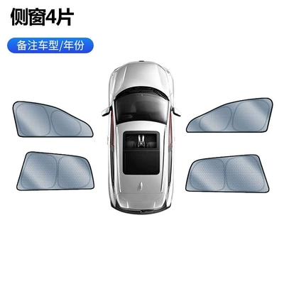 Car Side Window Sunshade Front — Car curtains - side-window-4-piece-set-front-side-window-rear-side-window-graphene-protects-privacy-trumpchi-aion-ut-2025-newly-upgraded-graphene