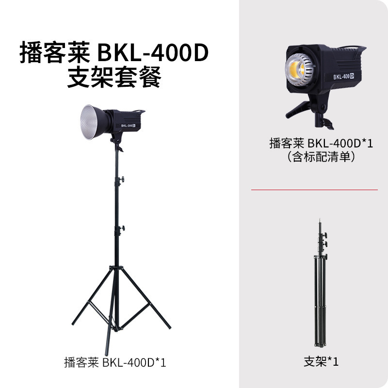 300W直播补光灯撮影灯直播灯専用灯美颜柔光灯撮影スポットライトLED|undefined