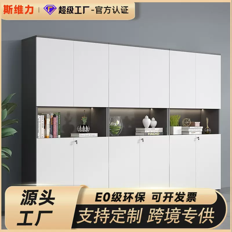 简约现代板式档案书柜办公室带玻璃门落地储物柜文件柜资料柜木质