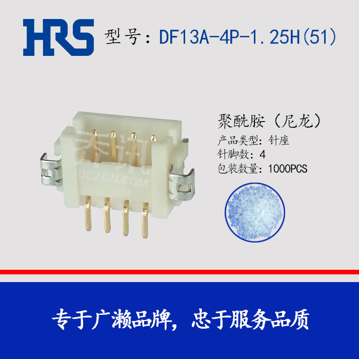 HIROSE����DF13A-4P-1.25H(51)����������DF13ϵ�жƽ�����