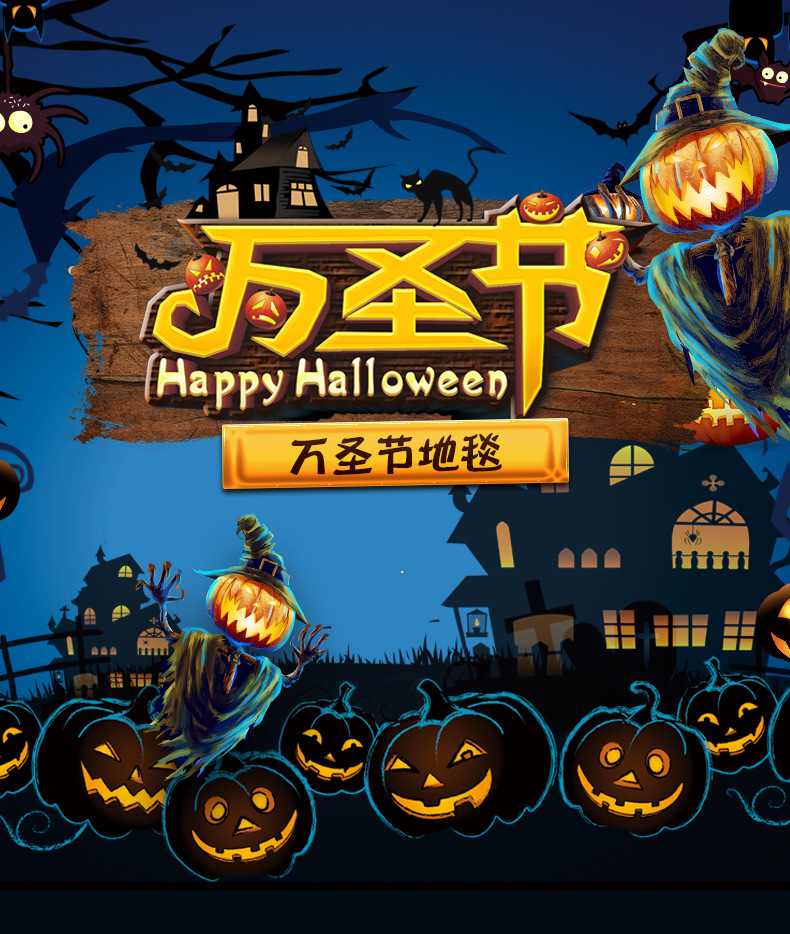 Halloween carpet,客厅地毯Halloween carpet,欧美卧室地毯,万圣节地毯地垫,跨境地毯