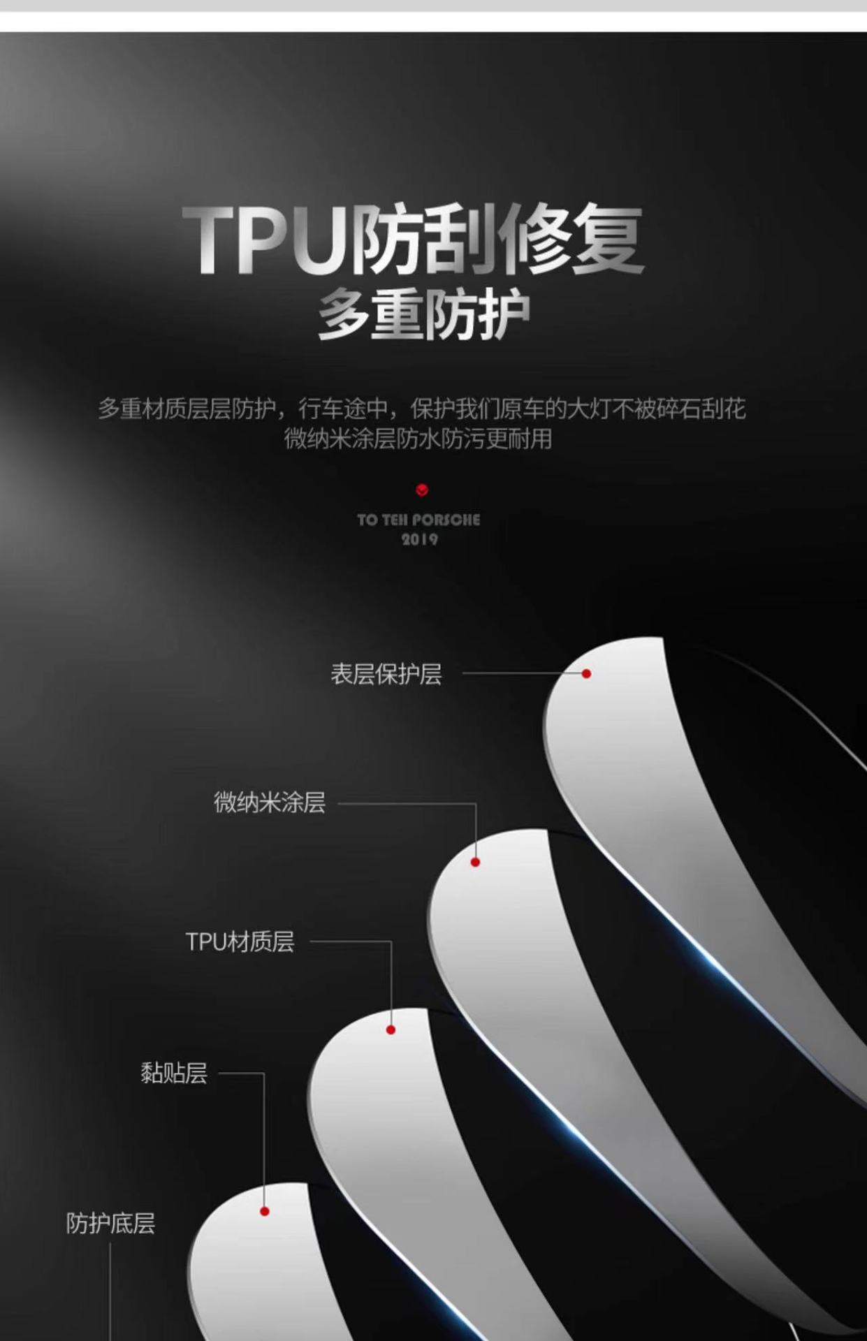 Xiaopeng G9 car lamp film TPU blackened headlight protective film daytime running light radar tail light color change film transparent color change.