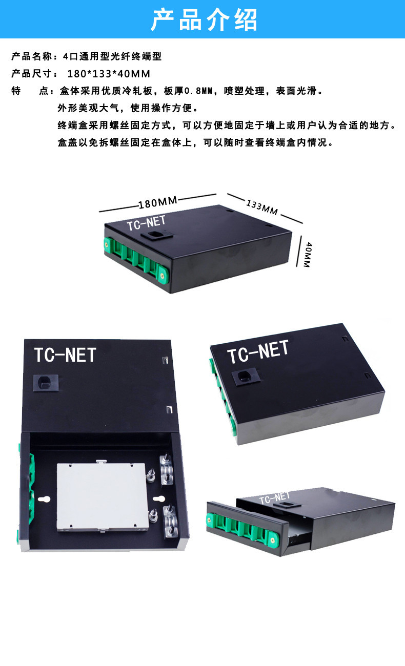 中服通SC通用型壁挂式监控箱可以通用光纤盒光缆保护盒现货销售
