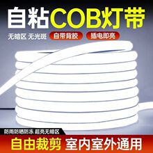 220V硅胶自粘贴cob灯带led超亮客厅吊顶线性灯室内户外防水软灯条