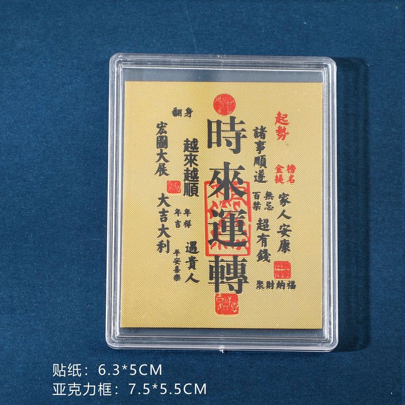 金箔携帯電話ステッカー、金箔、富の神様、運を呼び込む金箔、持ち運びに便利な五方の富の神様ステッカー|undefined