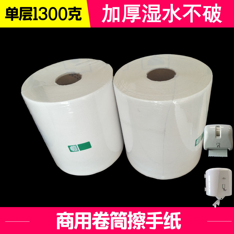 Commercial Roll Paper Towels 1300g Extra-Large Roll Industrial Wiping Paper Export Trade Sensor-Activated Paper Towel Dispenser