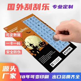 纸类印刷制品;其他防伪产品;防伪商标