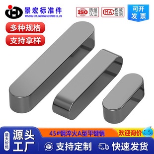45#̖䓴��A��ƽ�I�N�ߏ��Ƚ��ӈA��GB1096���˟�̎��M3M4M5-M20