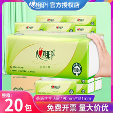 心相印纸巾抽纸整箱家用实惠装纸抽心心相印餐巾纸卫生纸巾大量批