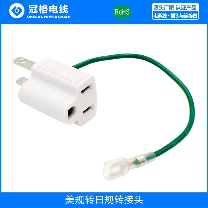 TP-755日规转换插头美规转日规插头 美式三插转日标插头