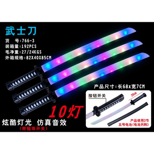 Children's Artificial Flash Sound Effect Samurai Sword Model Square Night Market Luminous Toy Street Stall Special Supply Source