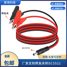 DC5521 �D�{�~�A 5.5*2.1mm ֱ�����^�B�Ӿ� ��܇�ƿ�B�Ӿ�