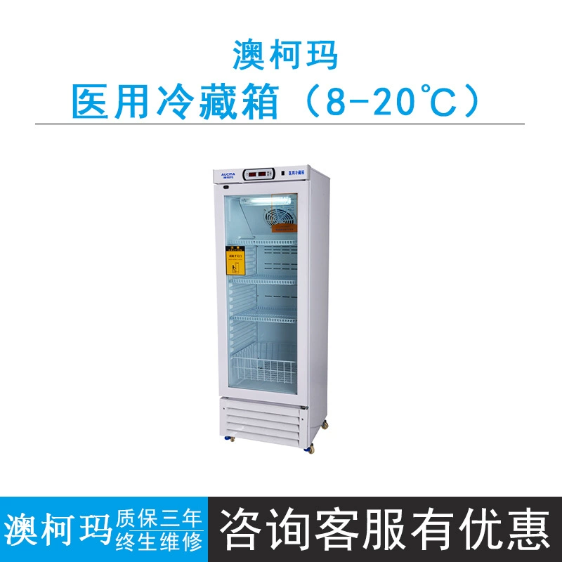 Aucma YC-180Q/330Q/626Q/1006Q вертикальная температура в прохладной коробке 8-20 ℃
