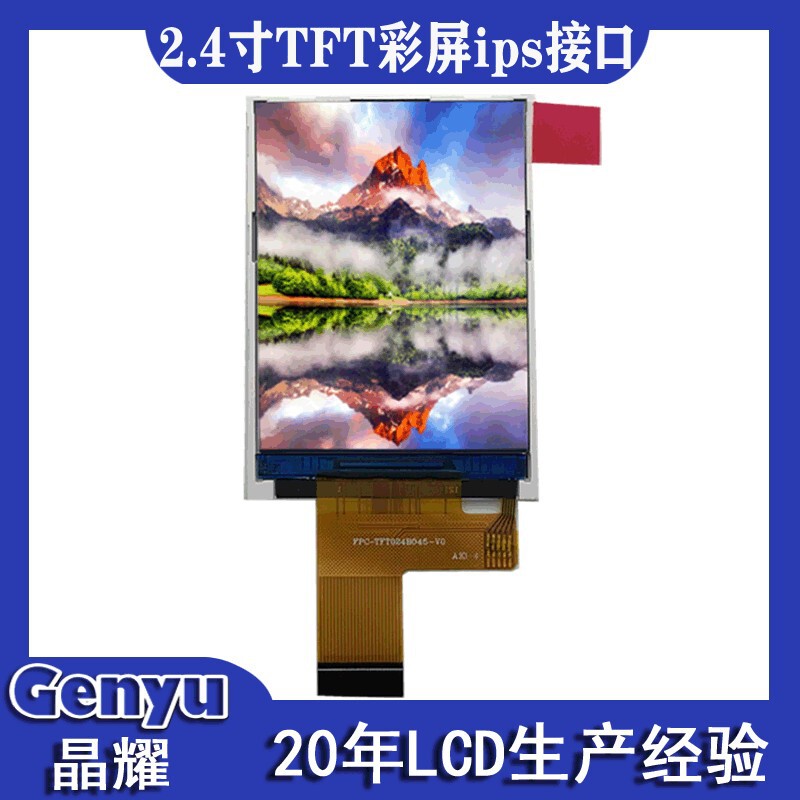 2.4inch Tft Lcd Screen 240X320 Color Screen Spi Interface Lcm Lcd Module Ips Full Viewing Angle Factory Customization