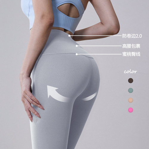 Women's Autumn Cross-border Bare-chested Peach Butt Yoga Pants with a sense of elegance, autumn style, lifting buttocks and tightening abdomen, sports and fitness attire