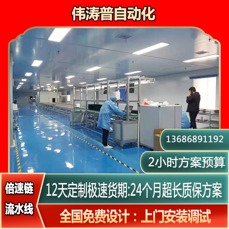 淮安教学平板组装流水线 商显倍速链组装线电器组装线免费设计