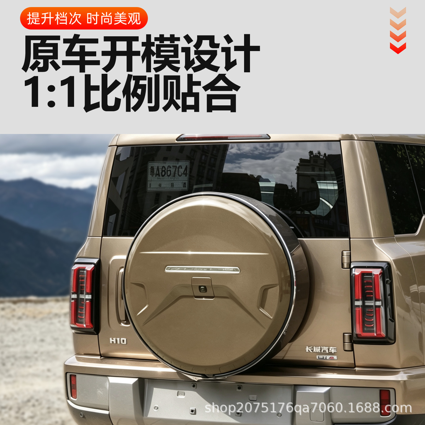 Great Wall H10 special protective spare tire cover, mecha-style split spare tire cover, specialized tire cover, modified exterior decoration
