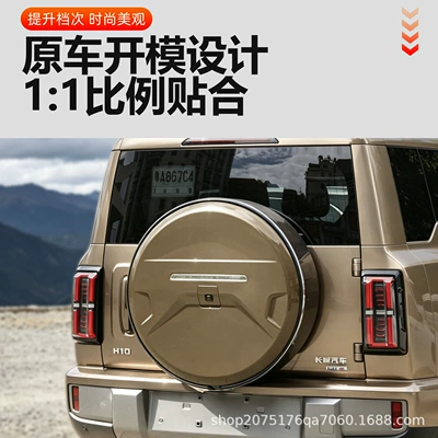cover, modified exterior decoration, Spare wheel cover