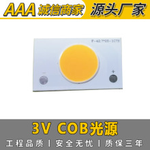 ��Ӧ3V̫����1��7�� COB���� 3Wů�� 3V��Դ42*26MM �ʱ�����