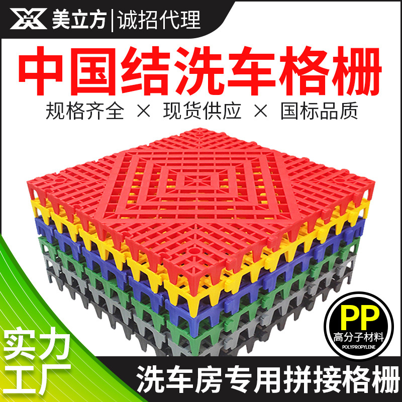 洗车房地格栅塑料拼接地垫汽车美容格栅板加强加厚仓库防潮网格板
