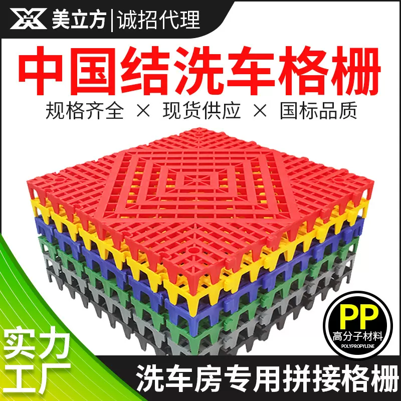 洗车房地格栅塑料拼接地垫汽车美容格栅板加强加厚仓库防潮网格板