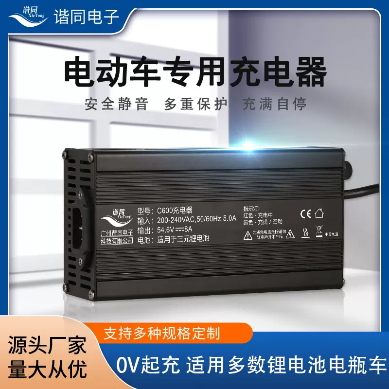 36V48V60V电动轮椅充电器老年人代步车叉车0V起充锂电池智能快充