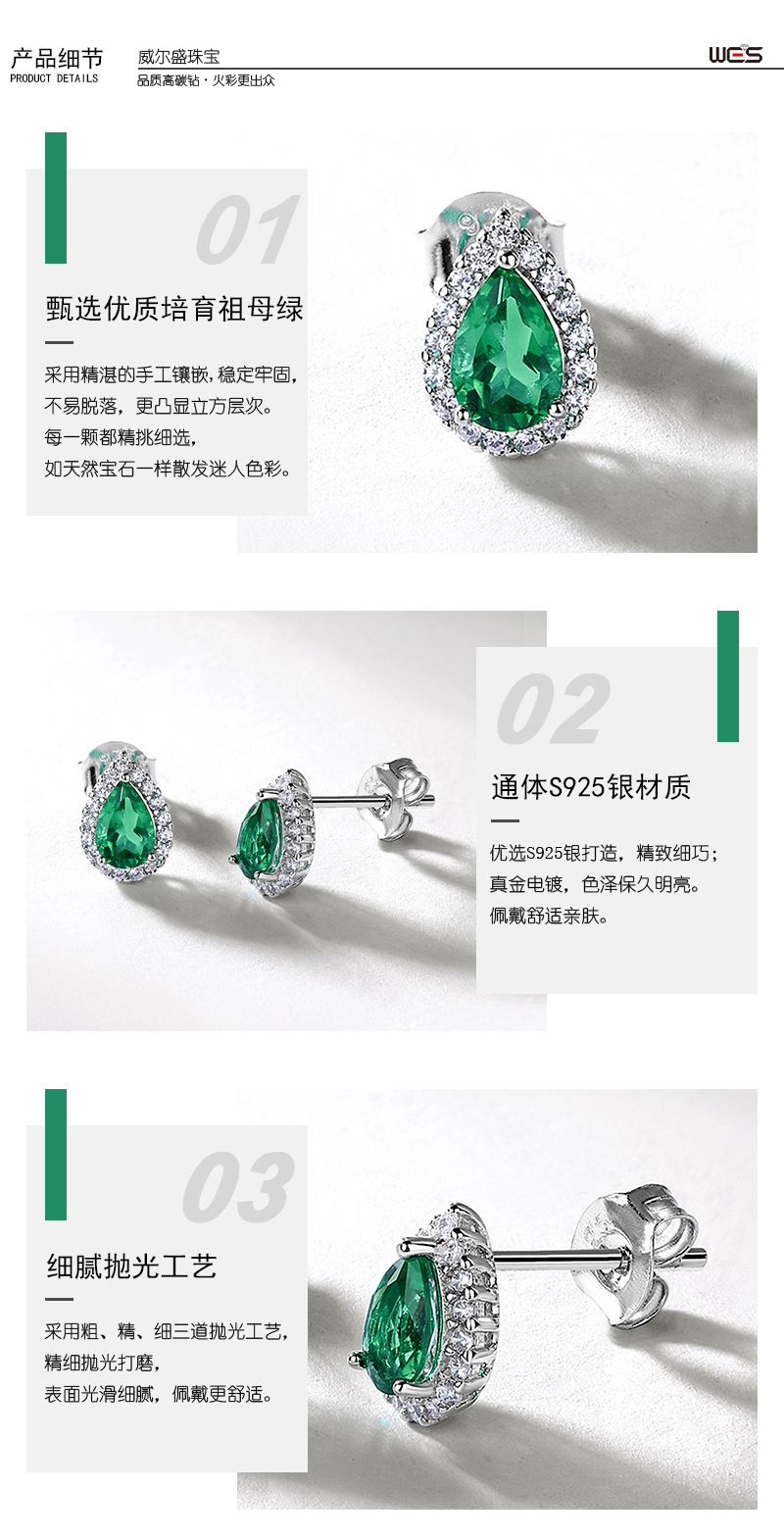 培育祖母绿详情-WES_04.jpg