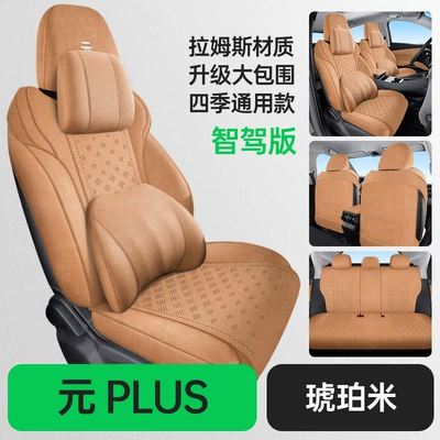 Special Car Seat Cushion Full | Modelə uyğun (Original) oturacaq örtükləri - amber-rice-memory-edition-special-car-special