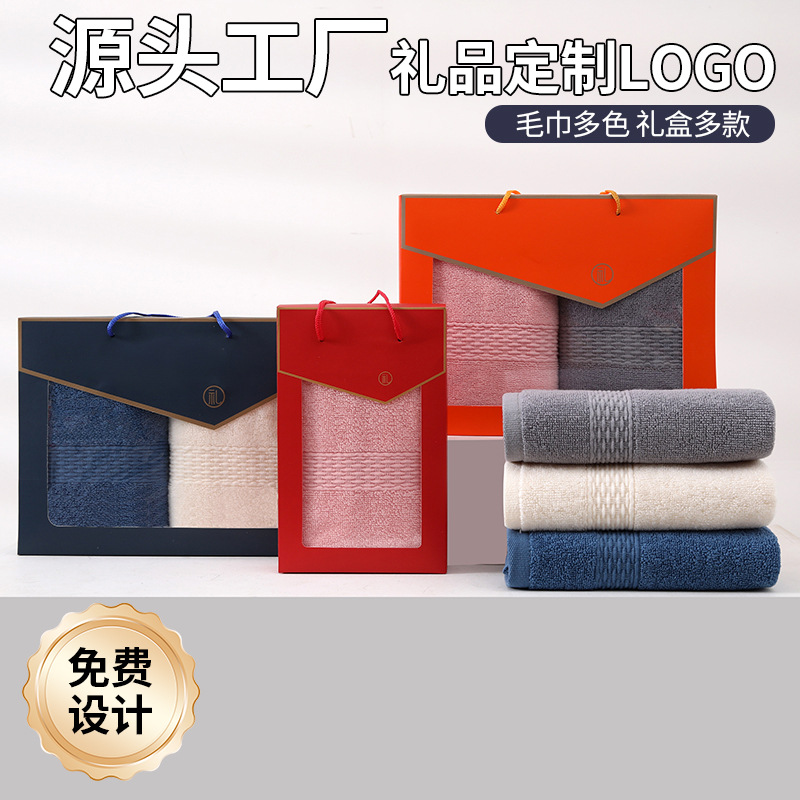 Pure Cotton Logo Household Soft Absorbent Twist Towel Set, All-Cotton Face Towel Gift Box for Adults, Business Towel Gift Box Customization
