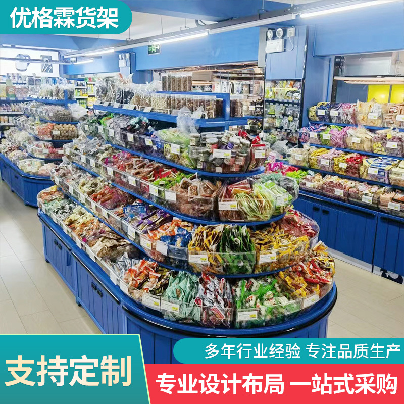 商超环形散称柜超市货架展示架零食糖果货架超市便利店展示架