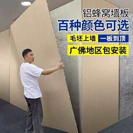 蜂窝铝板;集成吊顶;蜂窝板