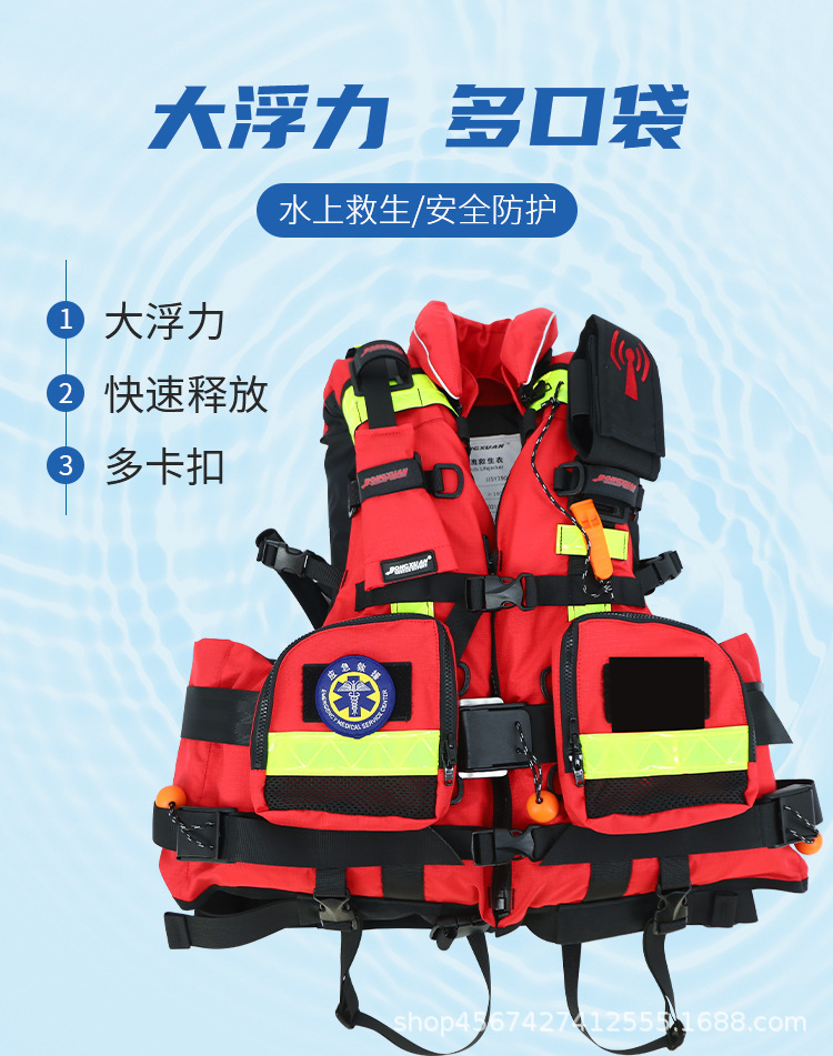 水域激流救生衣_03.jpg