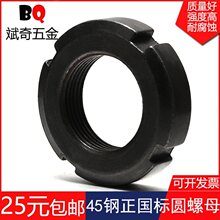 GB812���45��M10-M200������Բ��ĸֹͨ�沢ñֹ�˷��ɼӺ���ĸ