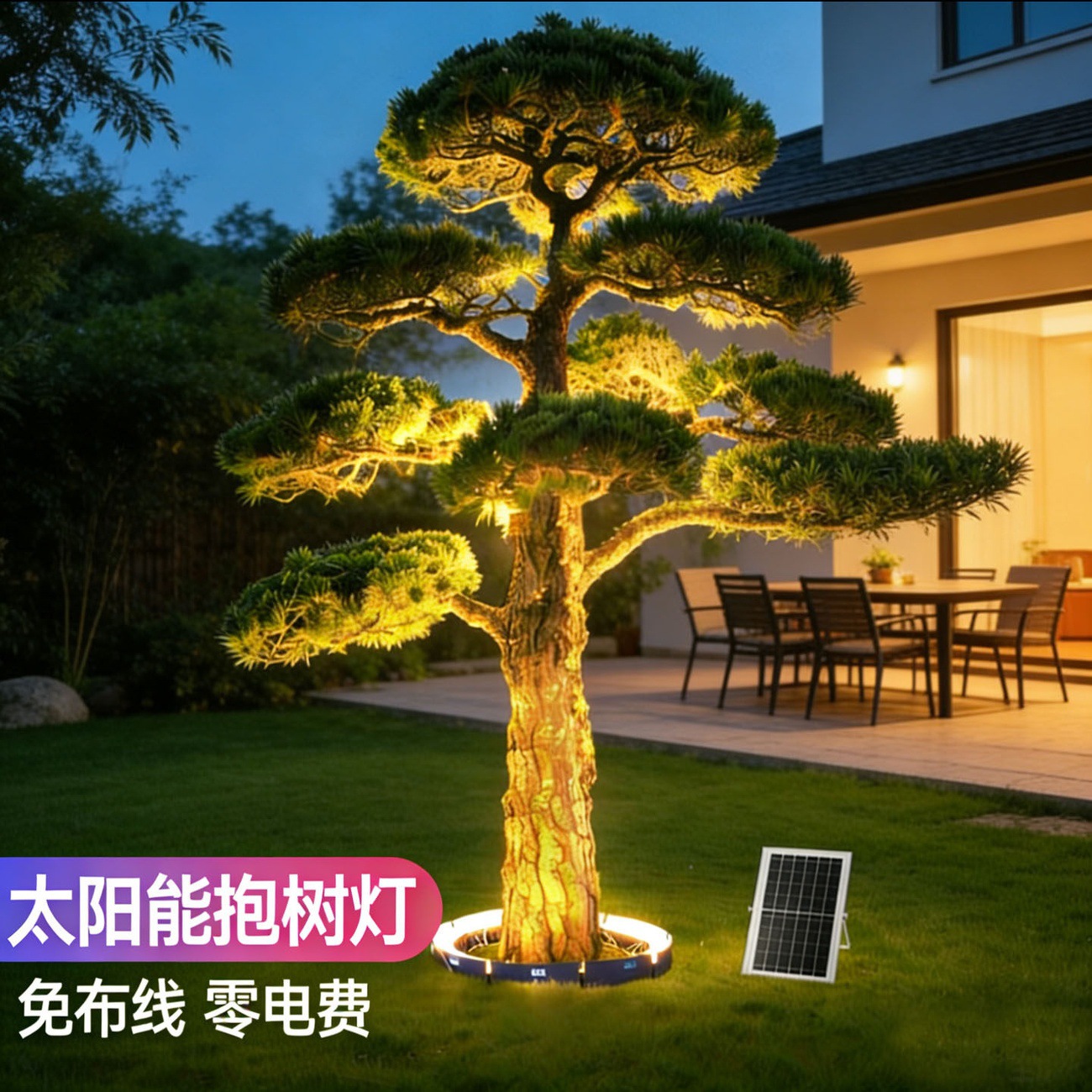 一件代发户外LED太阳能抱树灯草坪庭院七彩照树灯插地射树灯景观