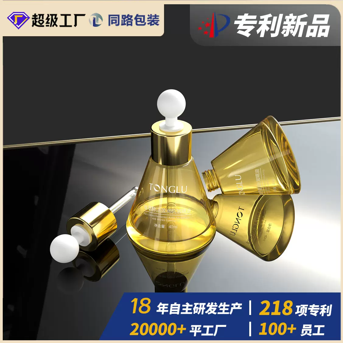 现货样品三角锥形精油瓶40ml护肤品精华瓶分装透明玻璃瓶滴管空瓶