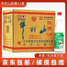 ţ��ɽ�ᄶ���^42/52�Ȱ�ţ����������Ͱ׾�500ml12ƿ���f���]