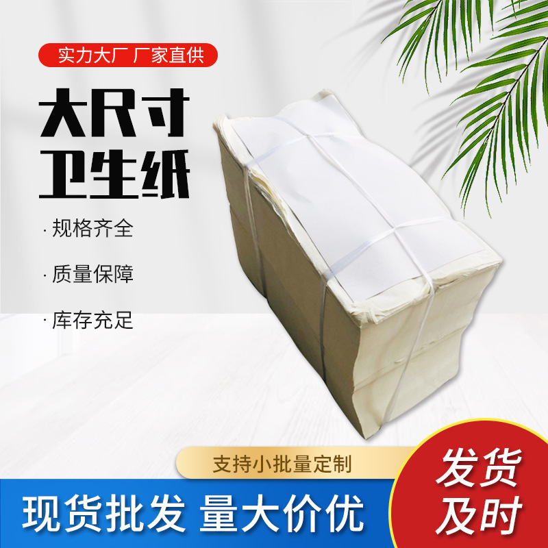 A good full pulp toilet paper large size oil absorbent absorbent paper kitchen oil absorbent paper fruit pad paper wholesale 10kg