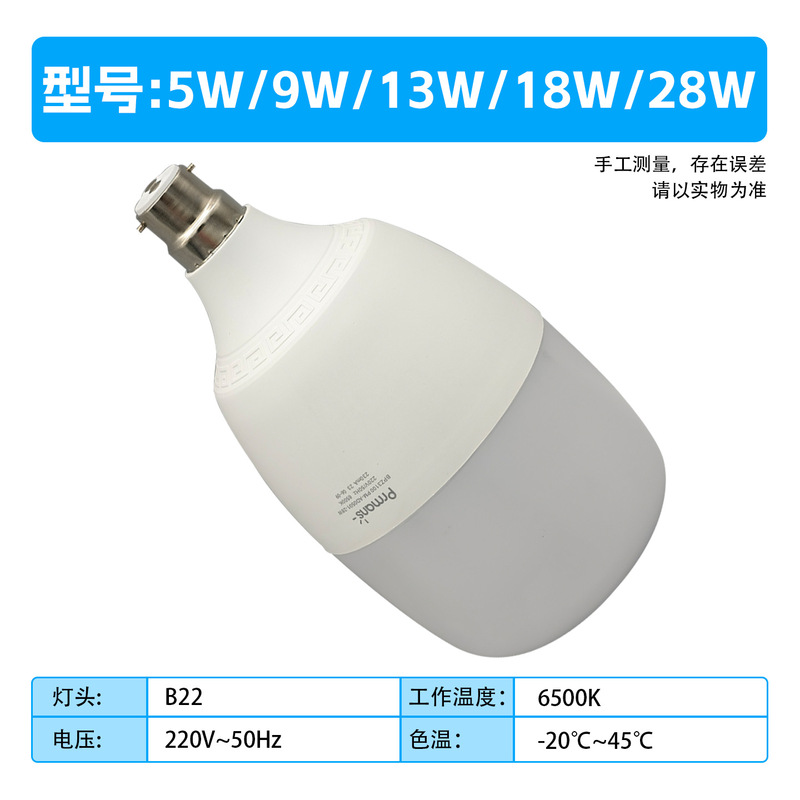 康铭led球泡灯爆亮节能塑包铝大功率超亮灯泡家用商用E27螺口批发|undefined