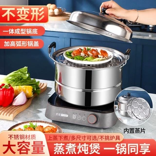 加厚不锈钢蒸锅大容量特厚大号家用炖汤汤锅双层煤气灶通用电磁炉