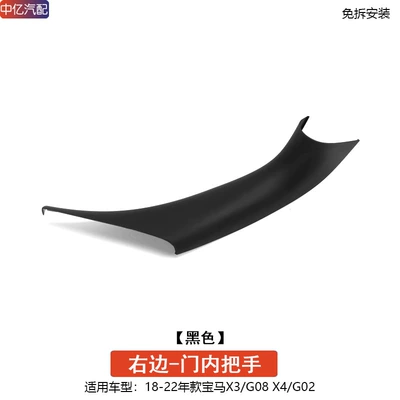 G08 G01 G02 door handle: Armrest, handle, handle - disassembly-free-new-x3x4-door-inner-handle-black-right