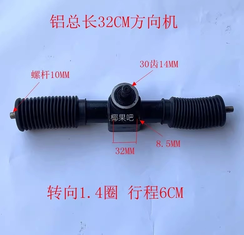 Homemade go-kart accessories, modified four-wheel electric vehicle steering wheel, steering gear, steering knuckle kit, steering system