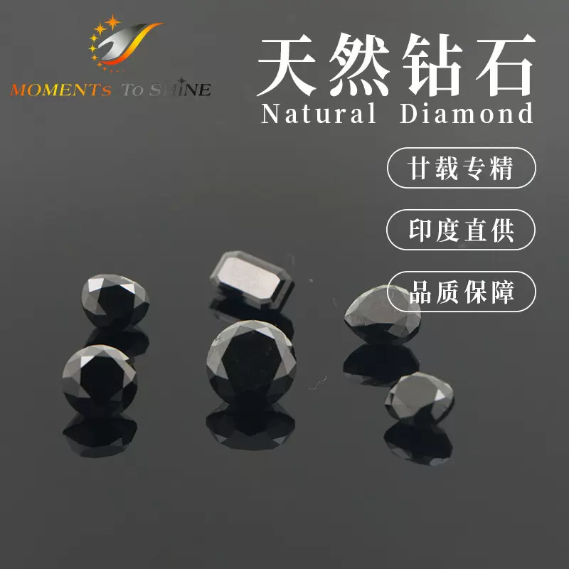 定制加工天然异形黑色钻石马眼椭圆方形祖母绿形心形梨形3分3克拉