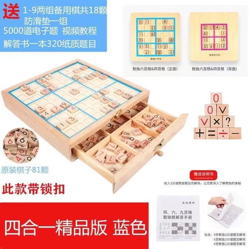 Sudoku four-six-nine grid chessboard primary school children's desktop game chess educational toy logical thinking training